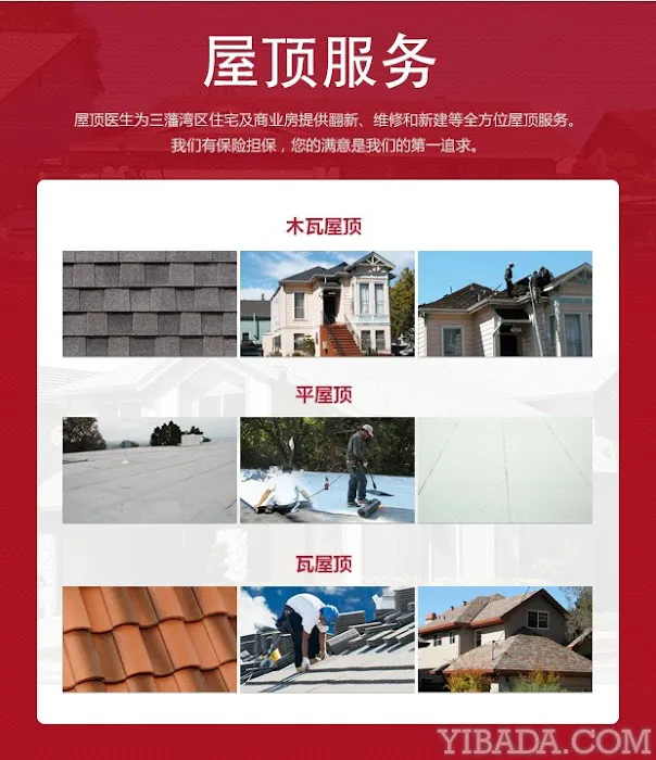 Roofing Doctor, 屋顶检修,루핑,루핑 수리, Roofing Contractor Picture 2